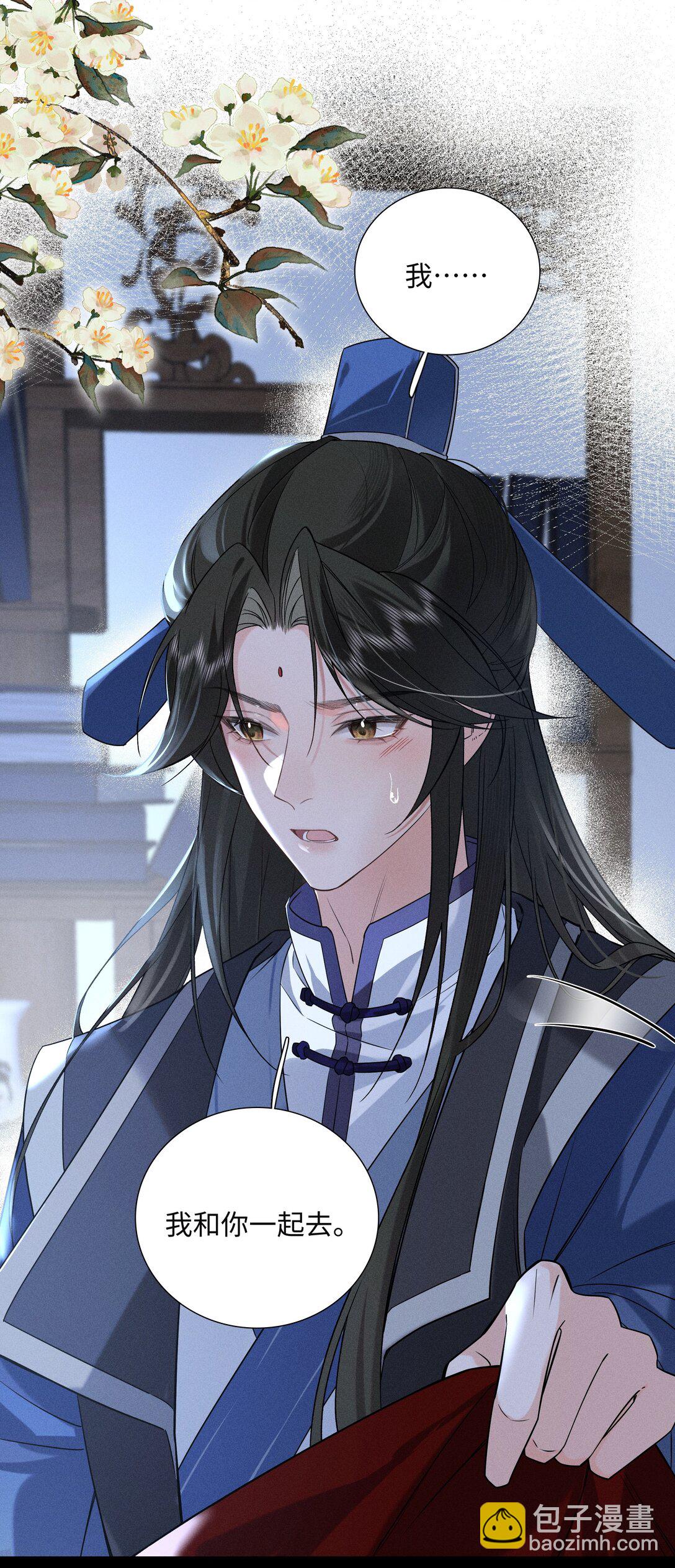 郎騎竹馬來 - 003 抓到你就死定了！(1/2) - 7