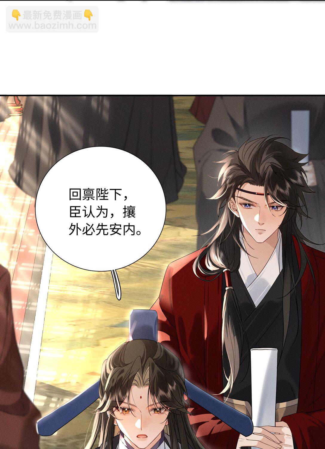 郎騎竹馬來 - 003 抓到你就死定了！(1/2) - 4