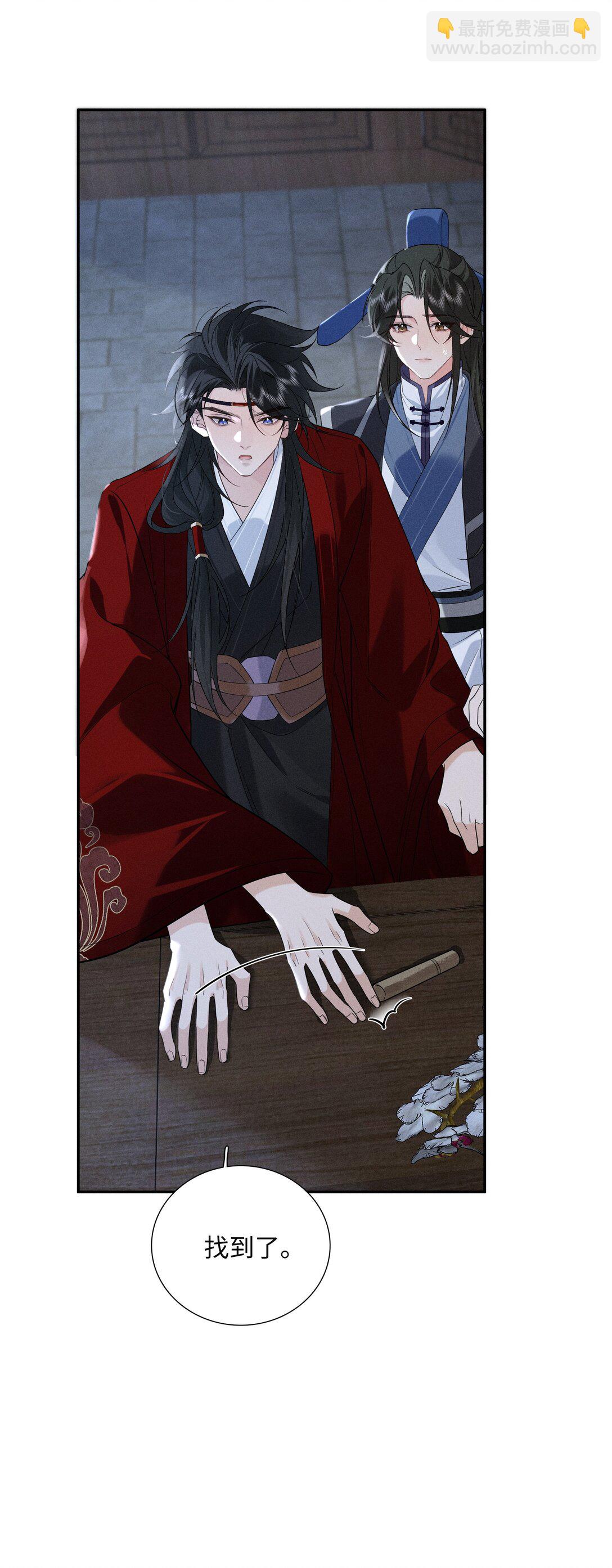 郎騎竹馬來 - 003 抓到你就死定了！(1/2) - 2