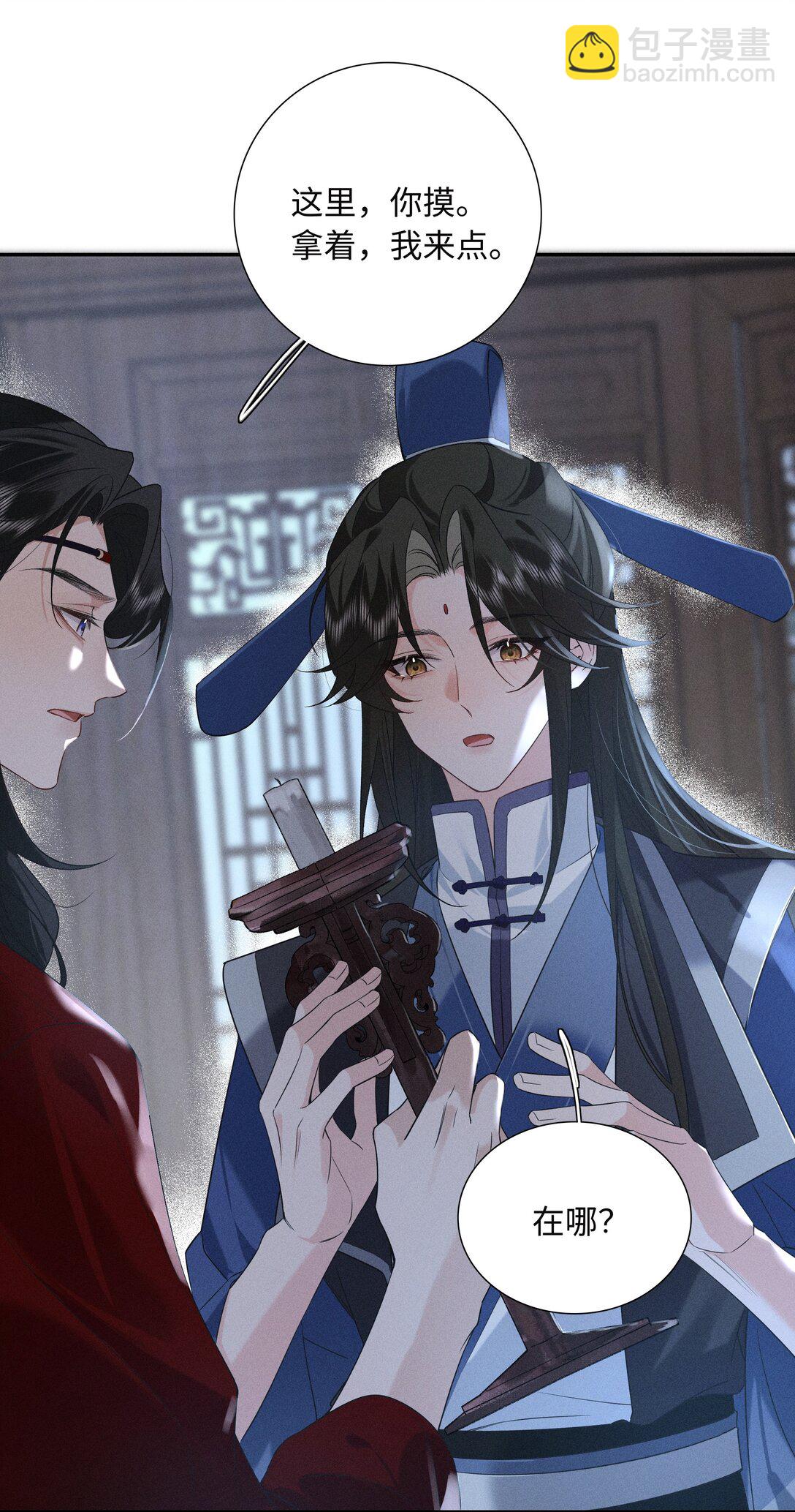 郎騎竹馬來 - 003 抓到你就死定了！(1/2) - 3