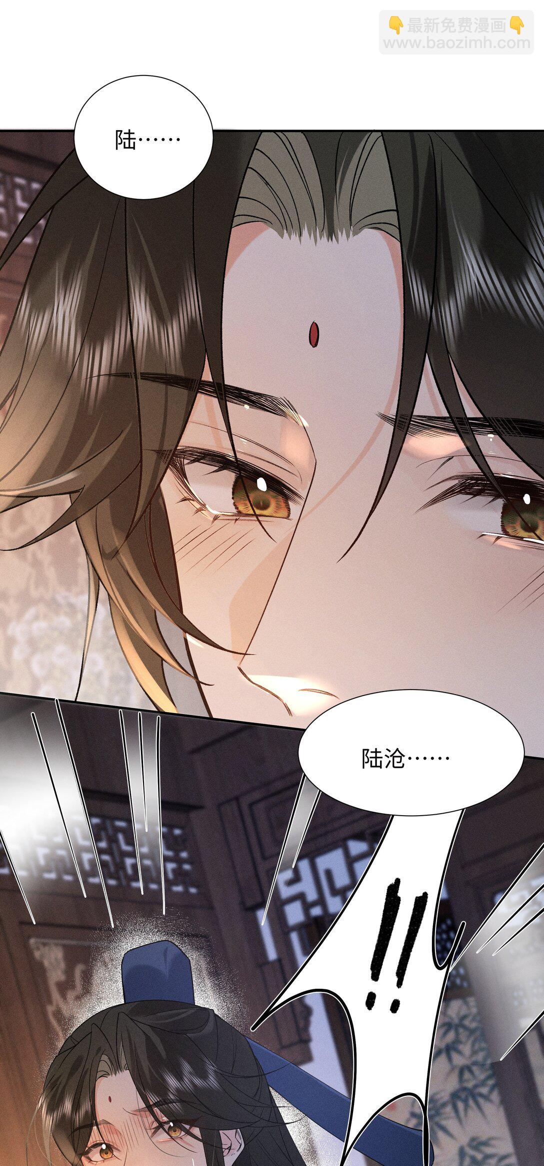 郎騎竹馬來 - 003 抓到你就死定了！(1/2) - 7