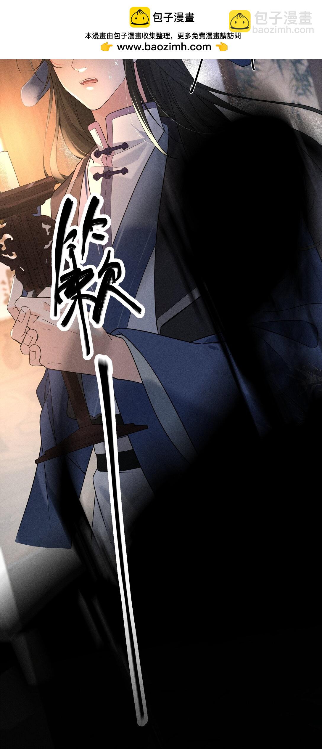 郎騎竹馬來 - 003 抓到你就死定了！(1/2) - 8