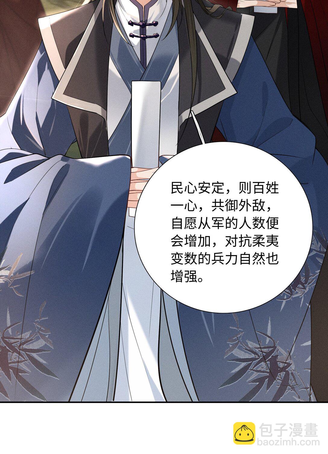 郎騎竹馬來 - 003 抓到你就死定了！(1/2) - 5