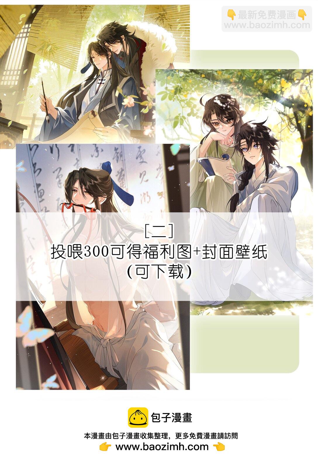 郎騎竹馬來 - 003 抓到你就死定了！(1/2) - 2