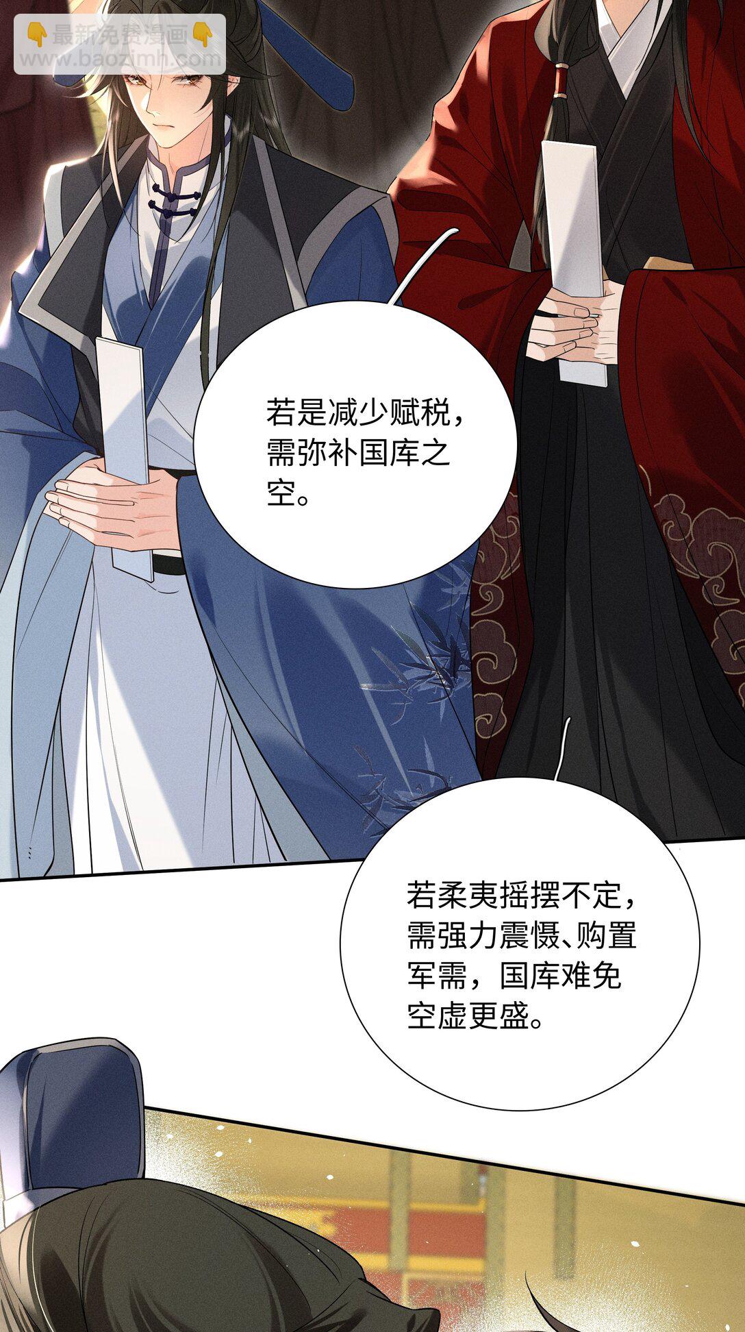 郎騎竹馬來 - 003 抓到你就死定了！(1/2) - 1