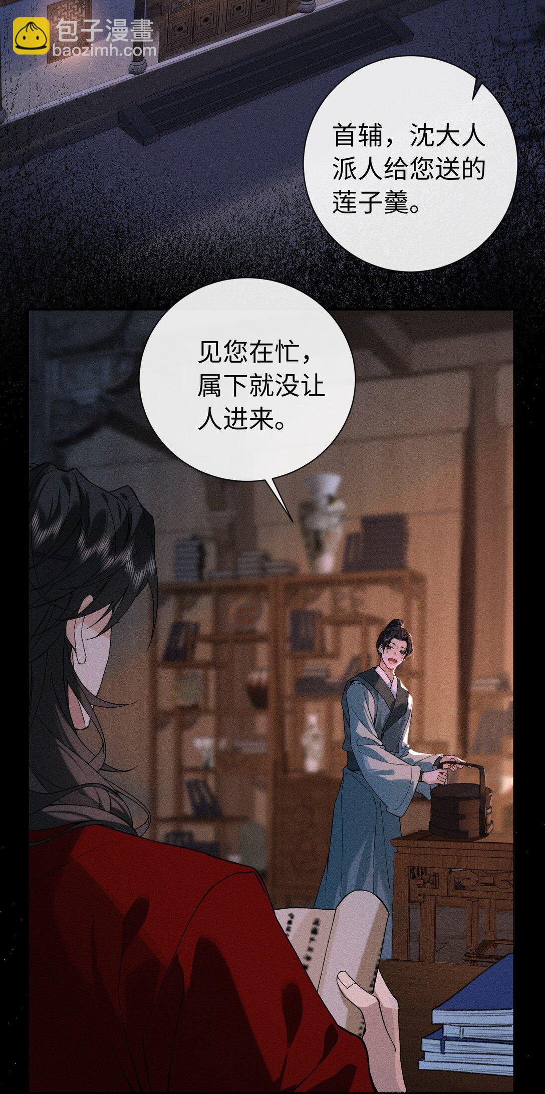 郎騎竹馬來 - 006 十三個小時二十個套 - 5