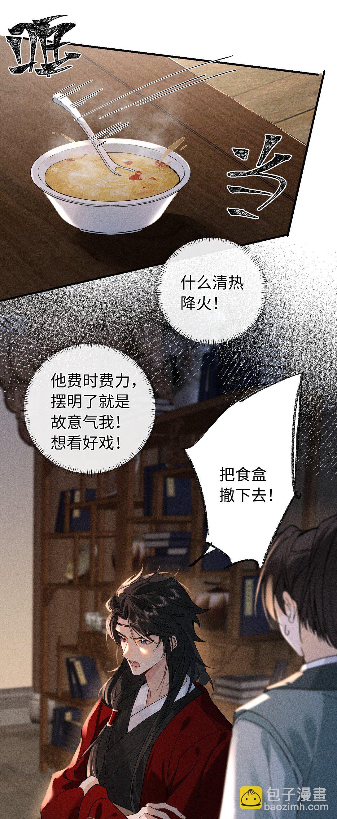 郎騎竹馬來 - 006 十三個小時二十個套 - 4