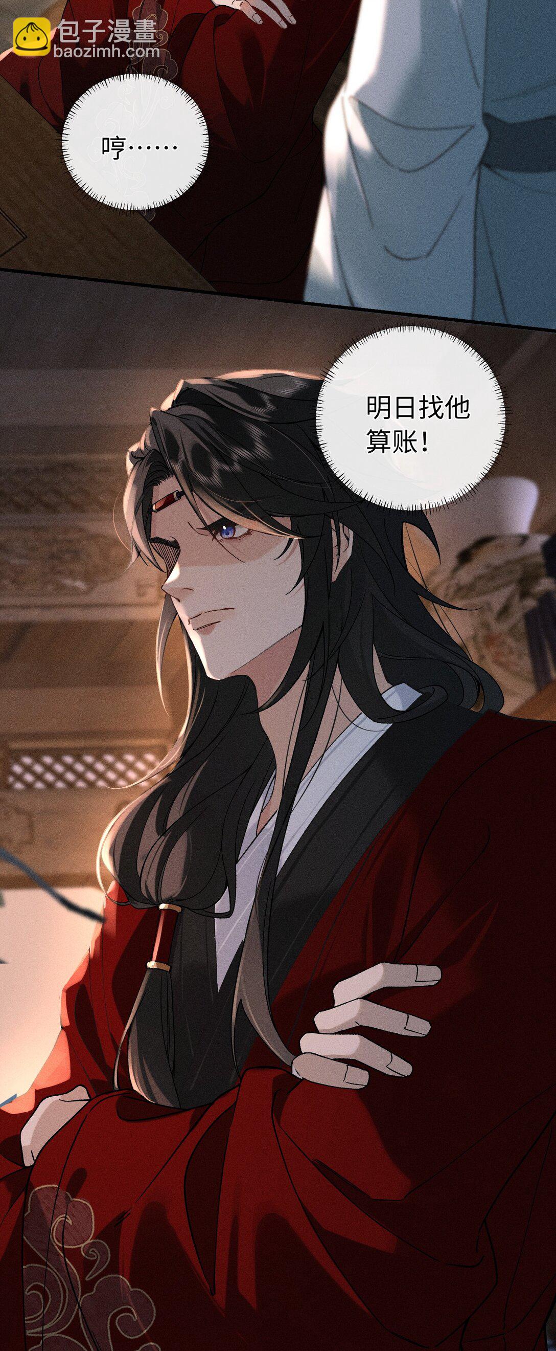 郎騎竹馬來 - 006 十三個小時二十個套 - 5