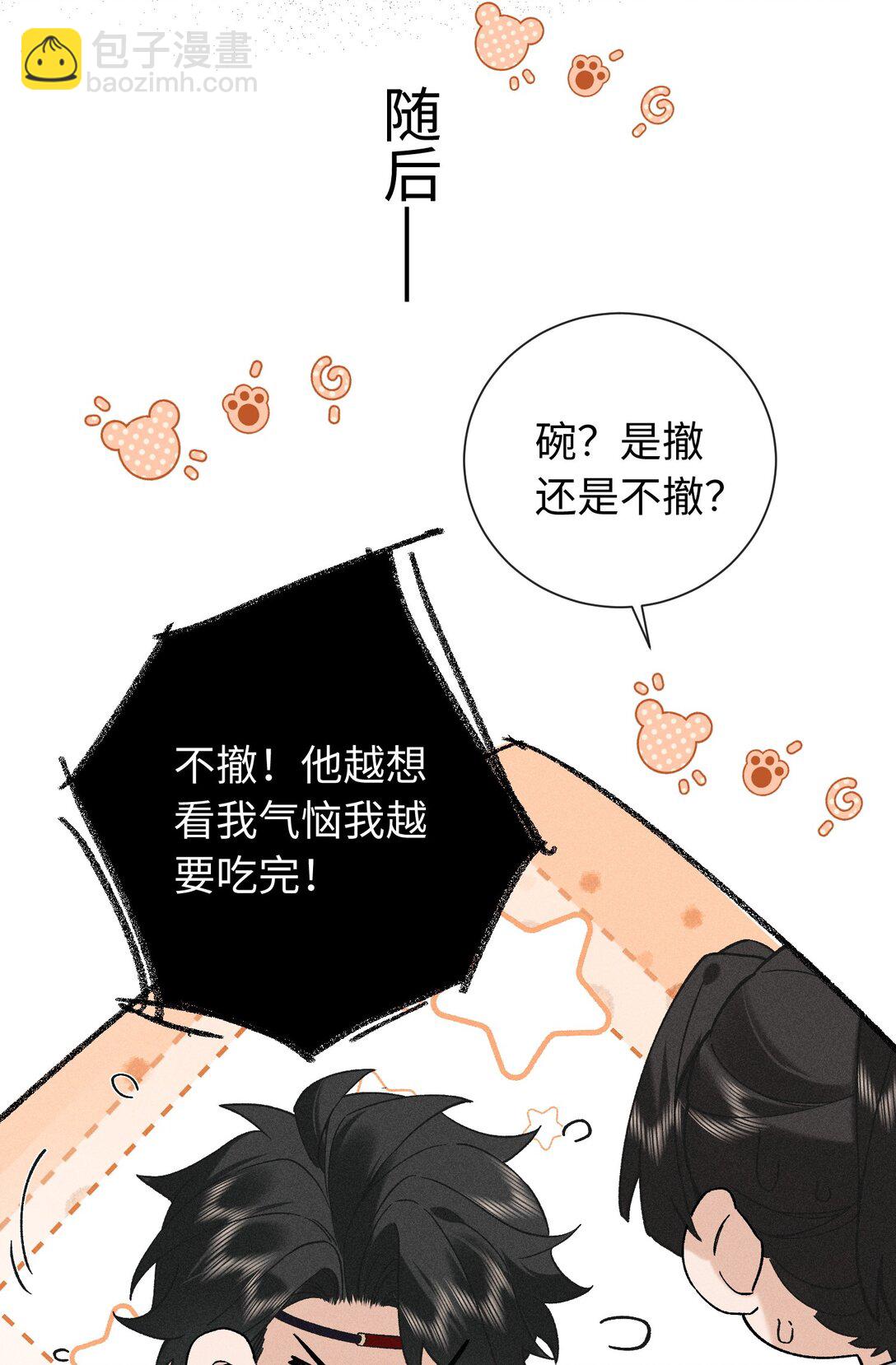 郎騎竹馬來 - 006 十三個小時二十個套 - 2