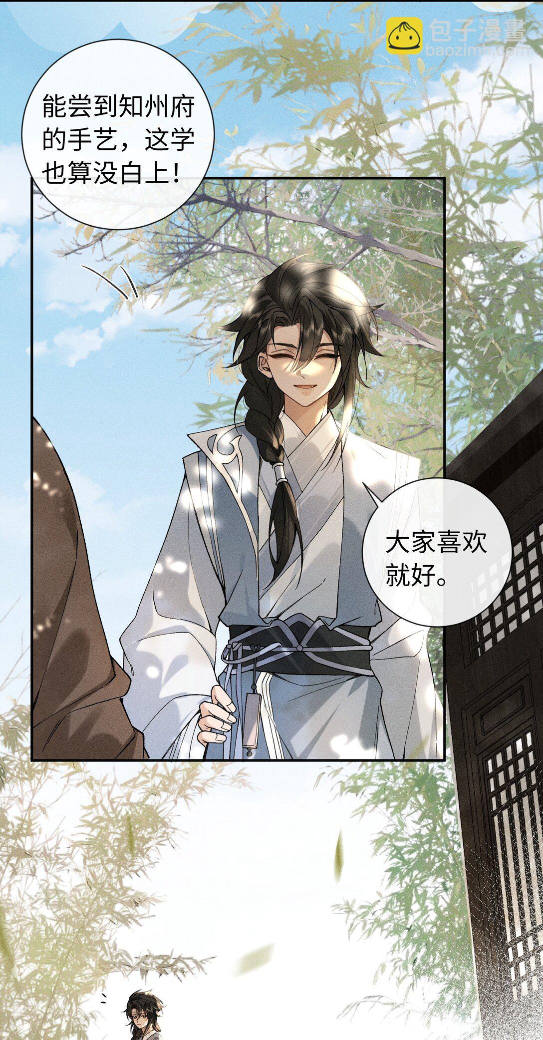 郎騎竹馬來 - 006 十三個小時二十個套 - 5