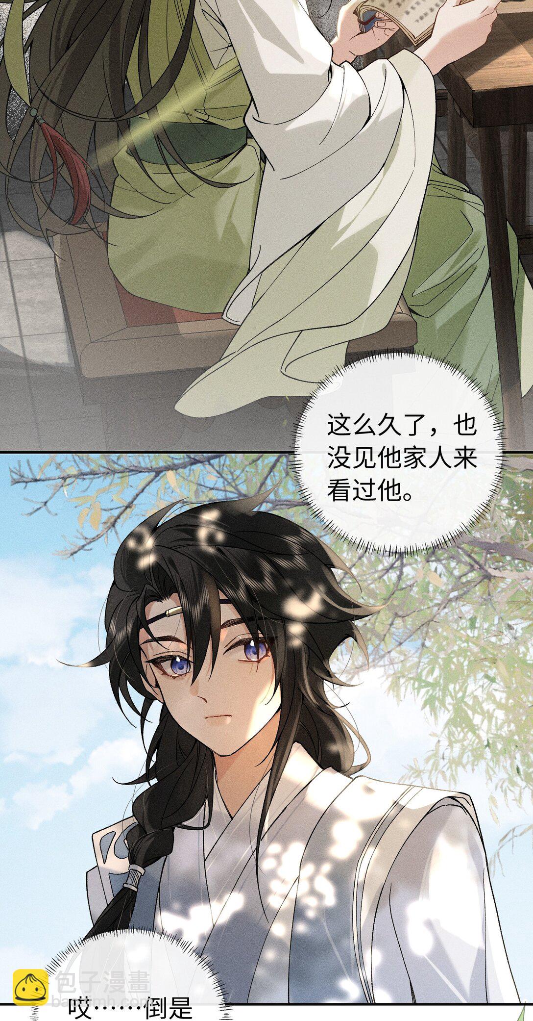 郎騎竹馬來 - 006 十三個小時二十個套 - 1