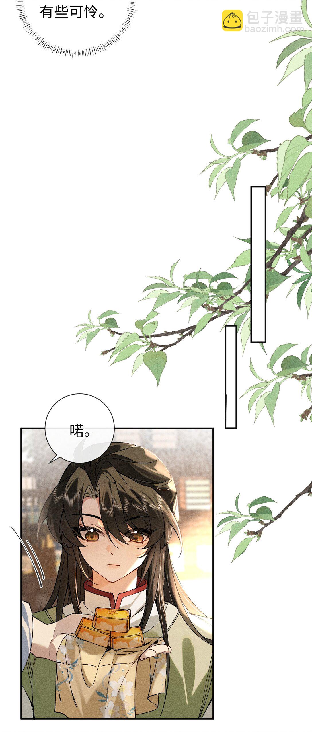 郎騎竹馬來 - 006 十三個小時二十個套 - 2
