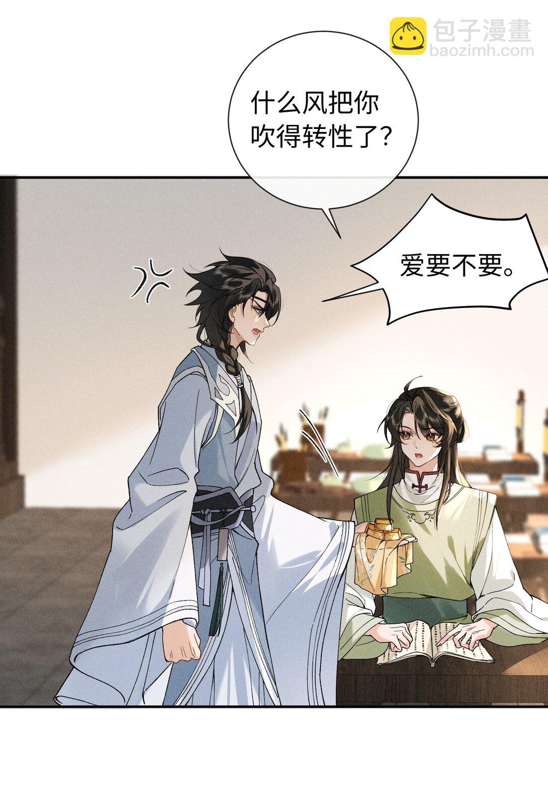 郎騎竹馬來 - 006 十三個小時二十個套 - 4