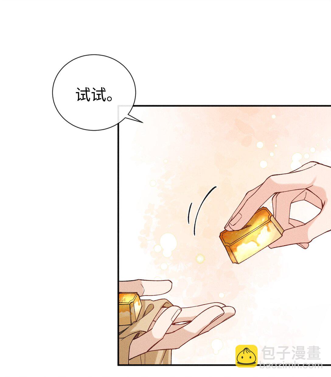 郎騎竹馬來 - 006 十三個小時二十個套 - 5