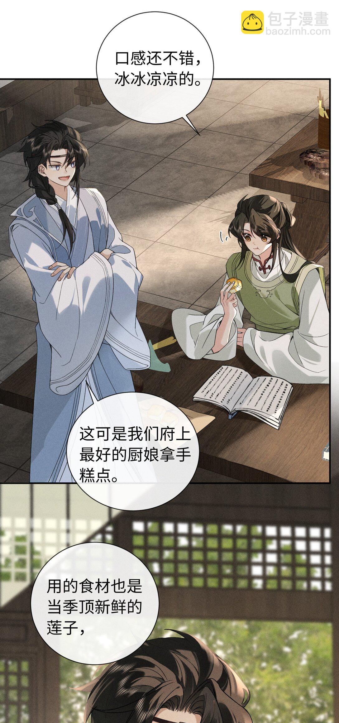 郎騎竹馬來 - 006 十三個小時二十個套 - 6