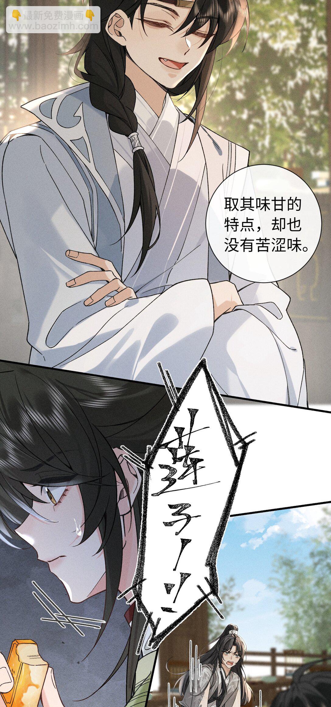 郎騎竹馬來 - 006 十三個小時二十個套 - 1
