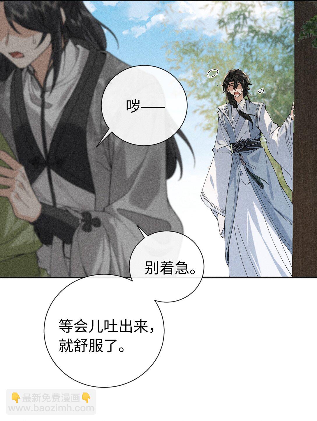 郎騎竹馬來 - 006 十三個小時二十個套 - 4
