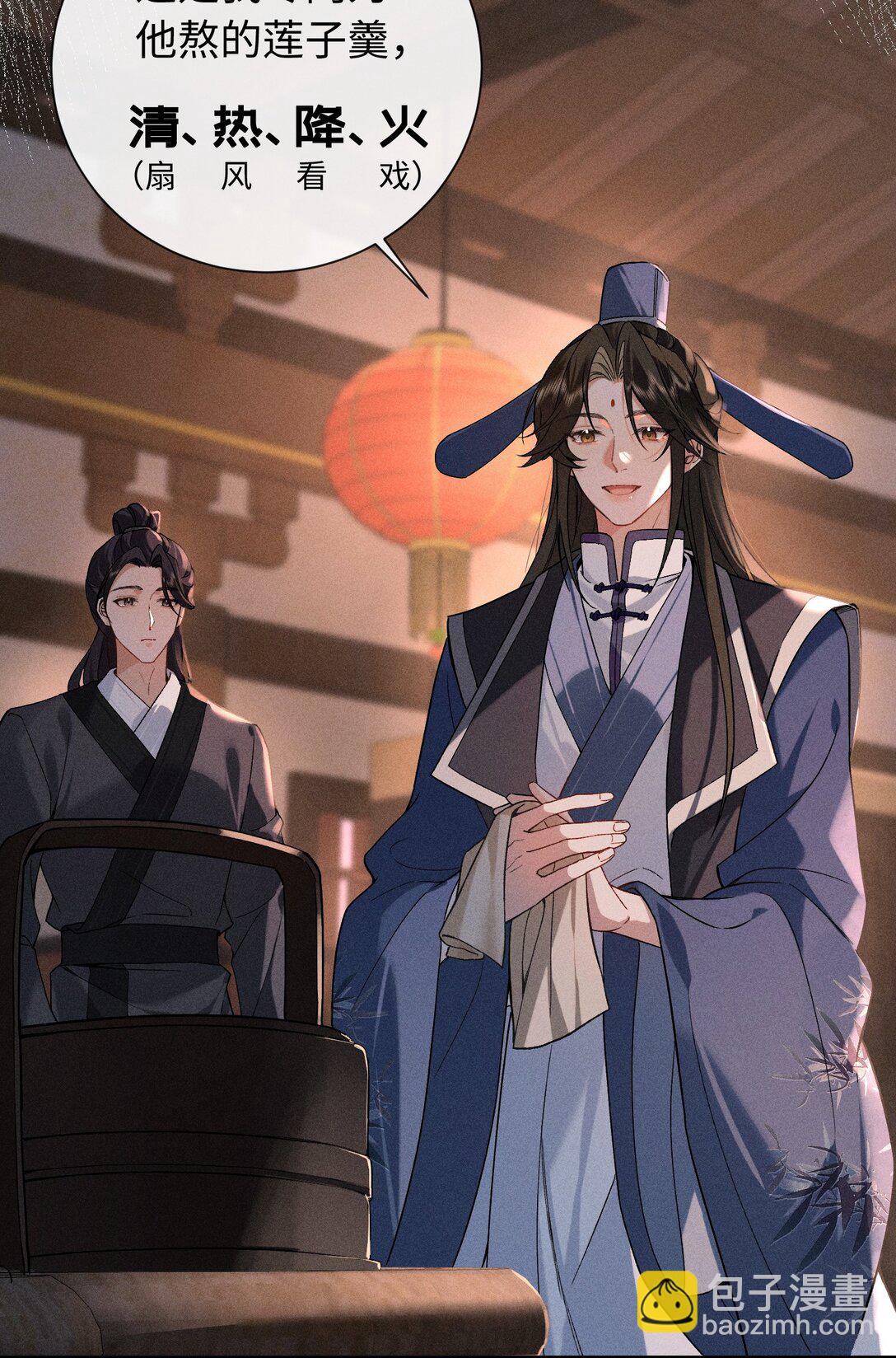 郎騎竹馬來 - 006 十三個小時二十個套 - 5