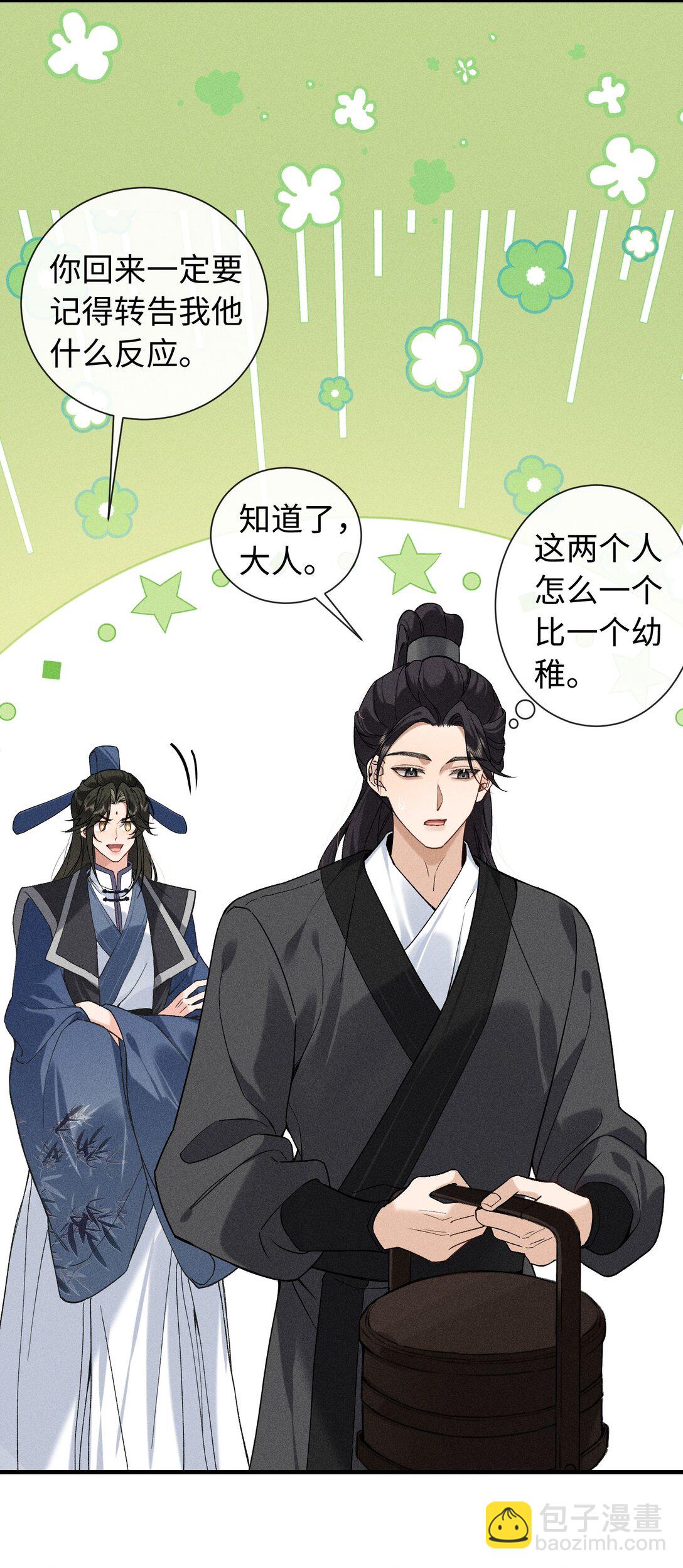 郎騎竹馬來 - 006 十三個小時二十個套 - 6