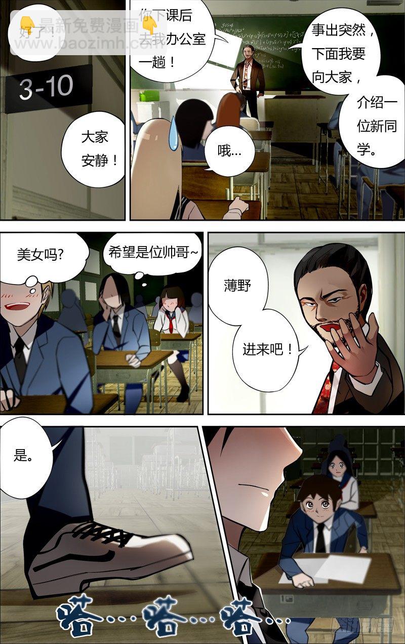 第2话（奇怪的转校生）-第2话