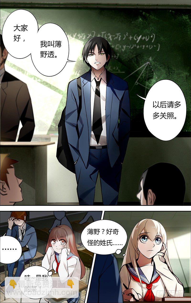 第2话（奇怪的转校生）-第2话