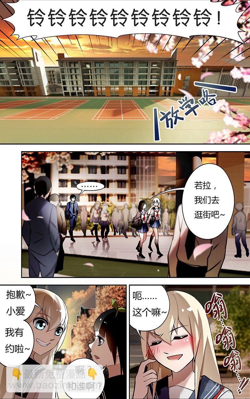 第2话（奇怪的转校生）-第2话