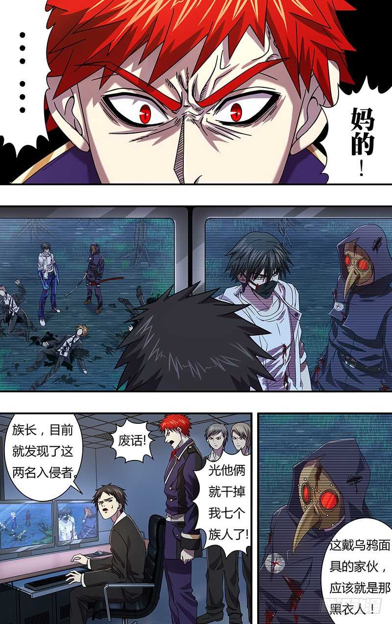 第102话（吴狄的新能力）-第102话