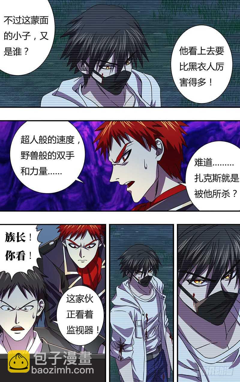 第102话（吴狄的新能力）-第102话