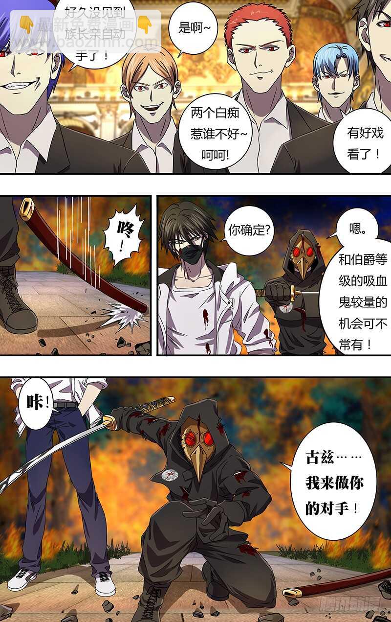 第104话（古兹出手）-第104话