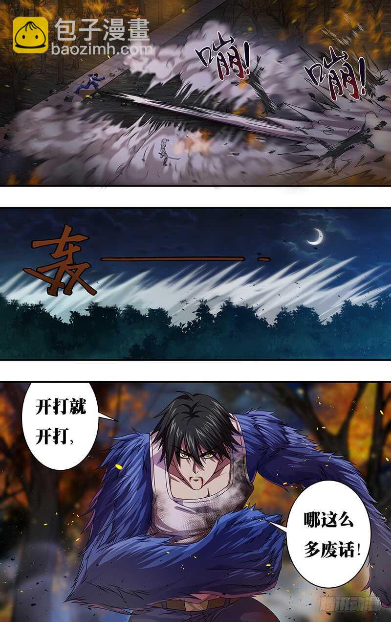 第106话（比拳）-第106话