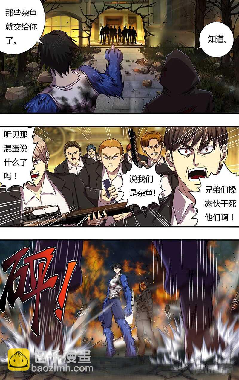 第106话（比拳）-第106话