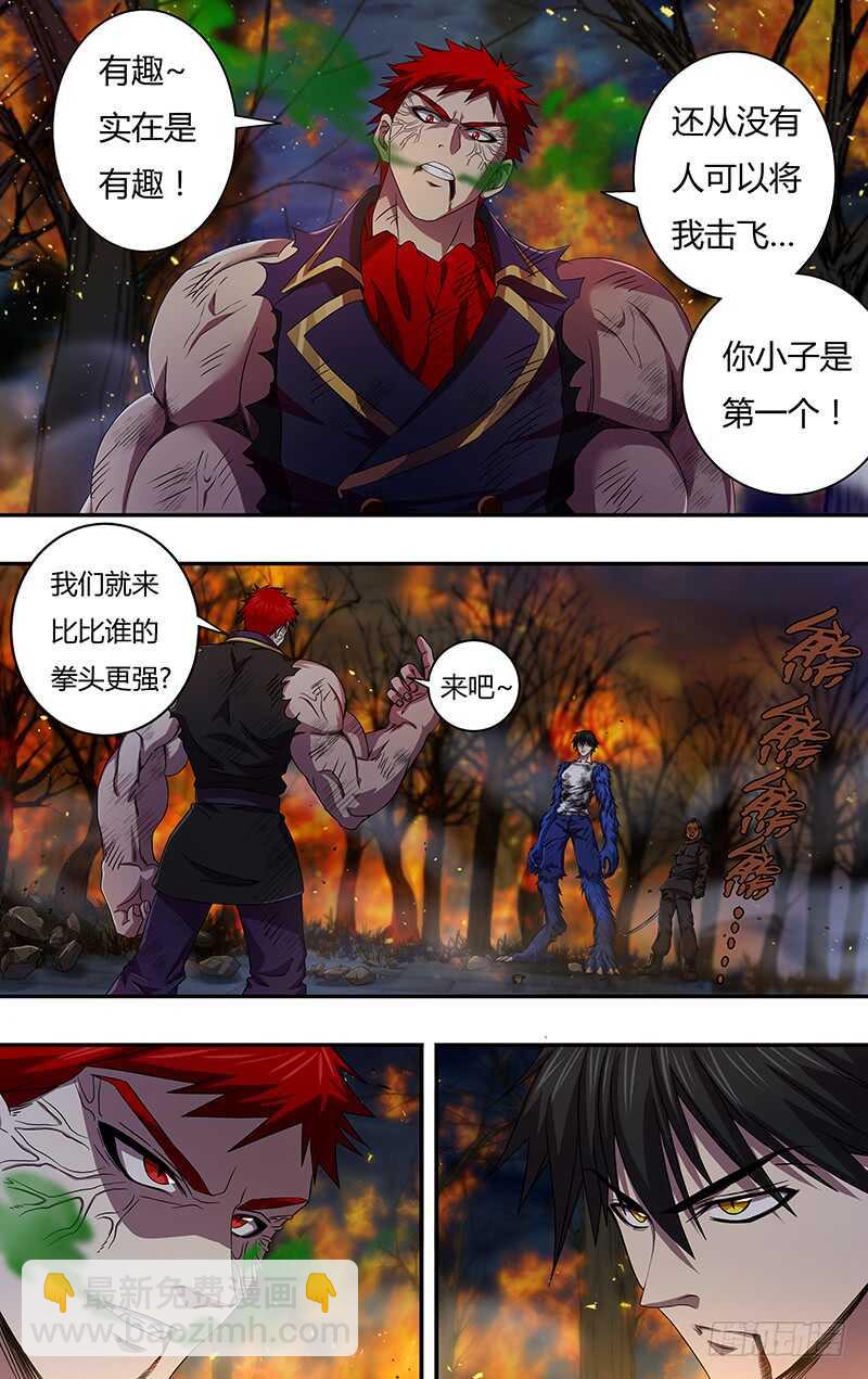 第106话（比拳）-第106话