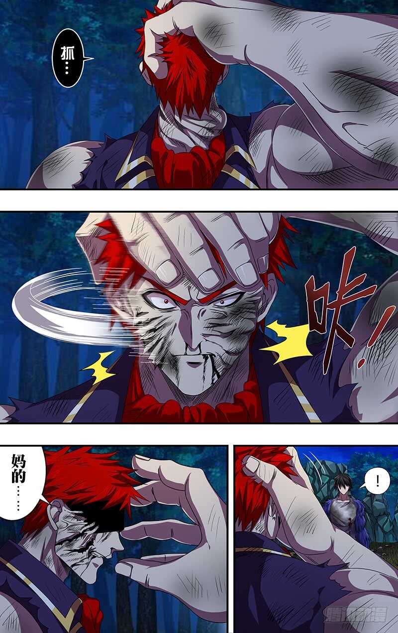 第108话（发动血能）-第108话