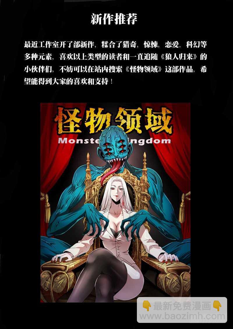 第108话（发动血能）-第108话