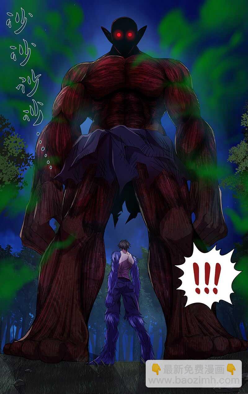 第108话（发动血能）-第108话