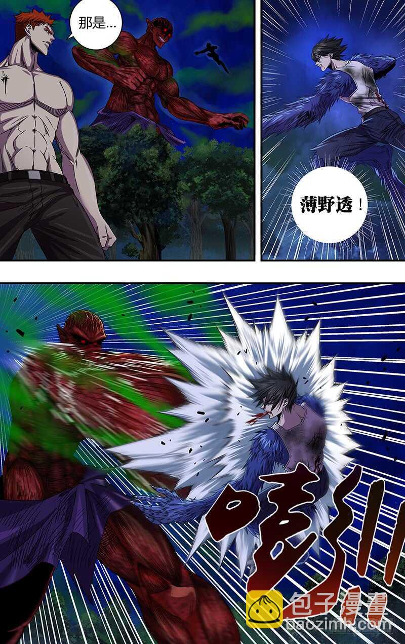 第110话（偷袭成功）-第110话