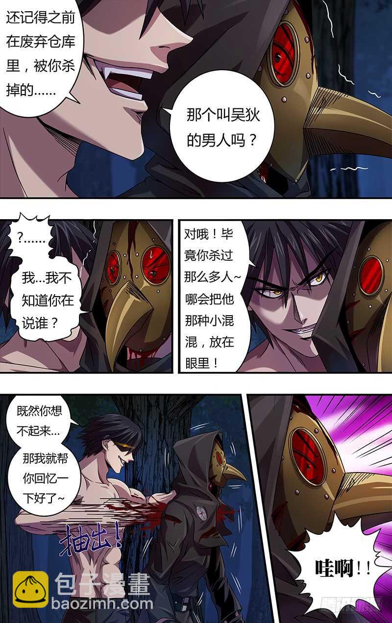 第110话（偷袭成功）-第110话