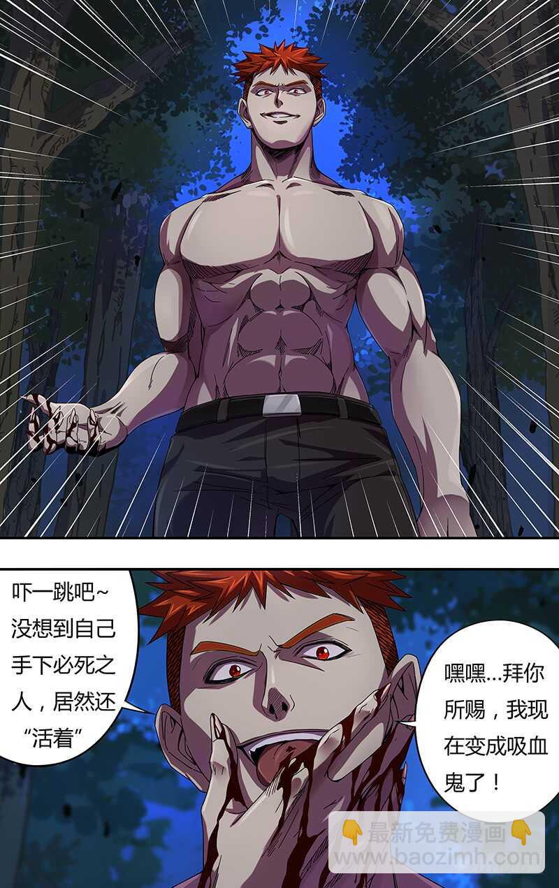 第110话（偷袭成功）-第110话