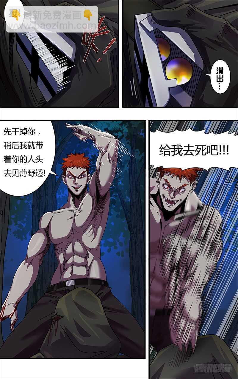 第110话（偷袭成功）-第110话