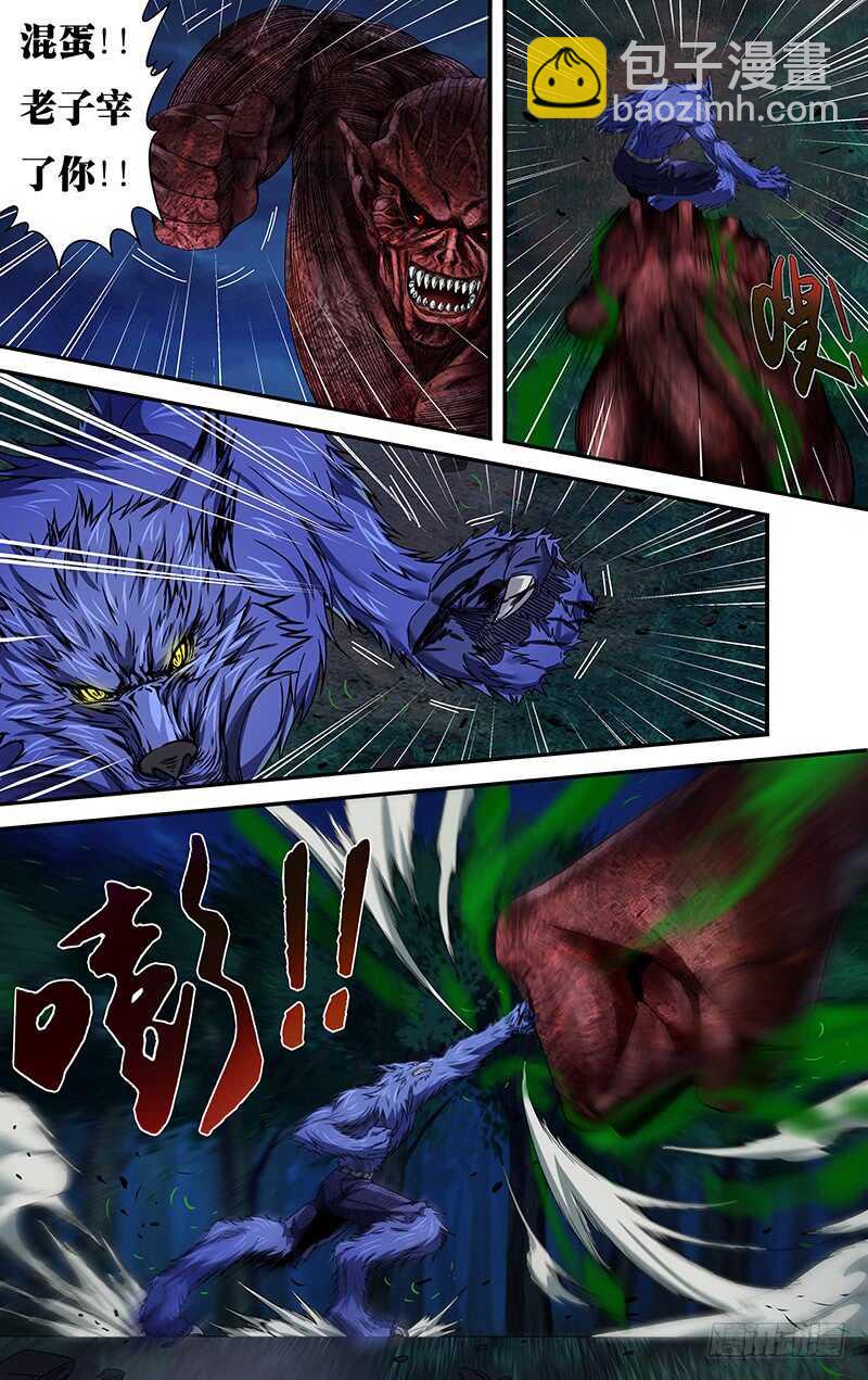 第112话（狼人再现）-第112话