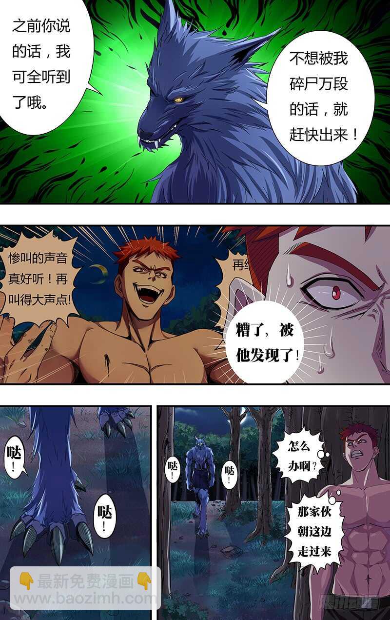 第114话（命悬一线）-第114话