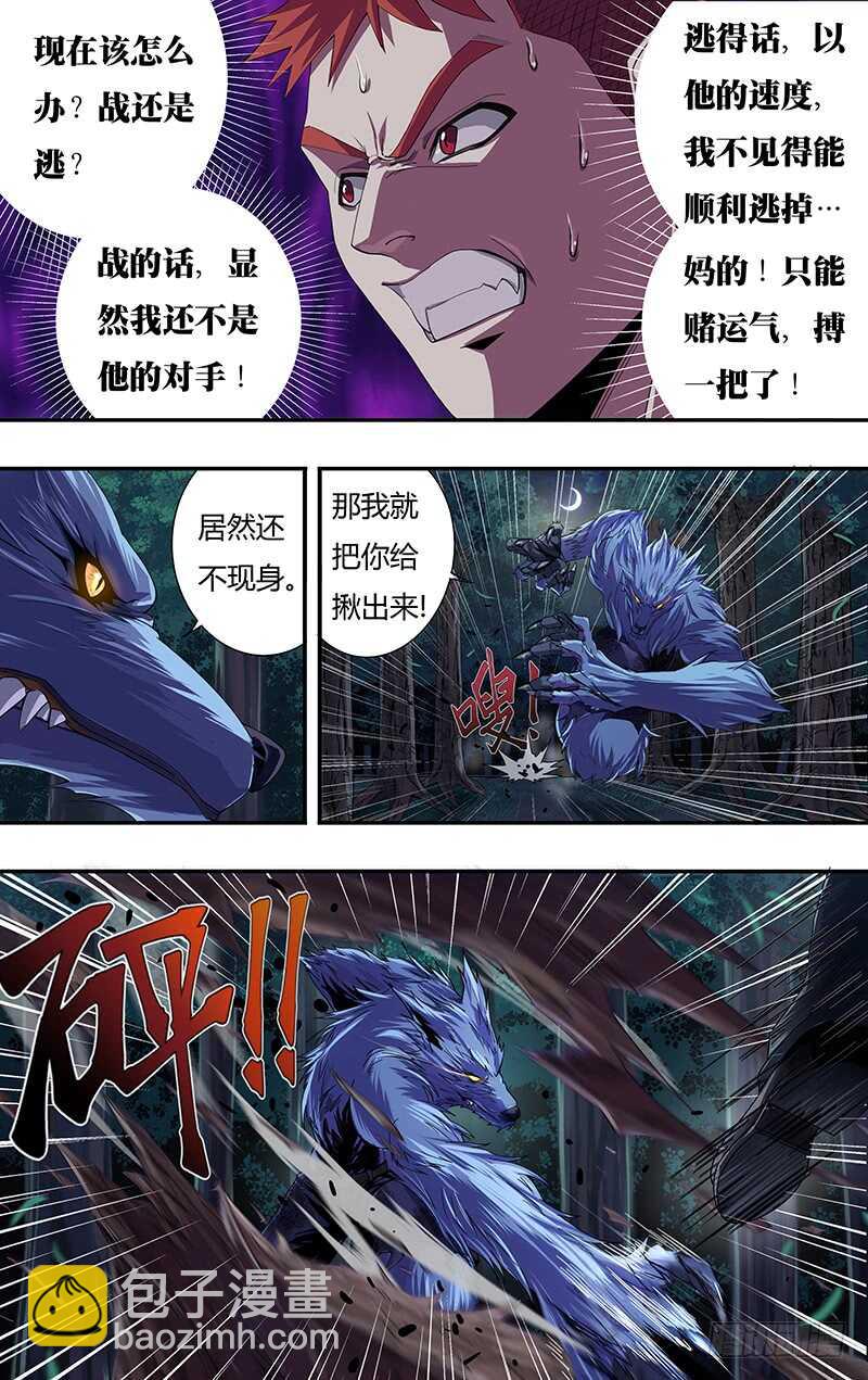 第114话（命悬一线）-第114话