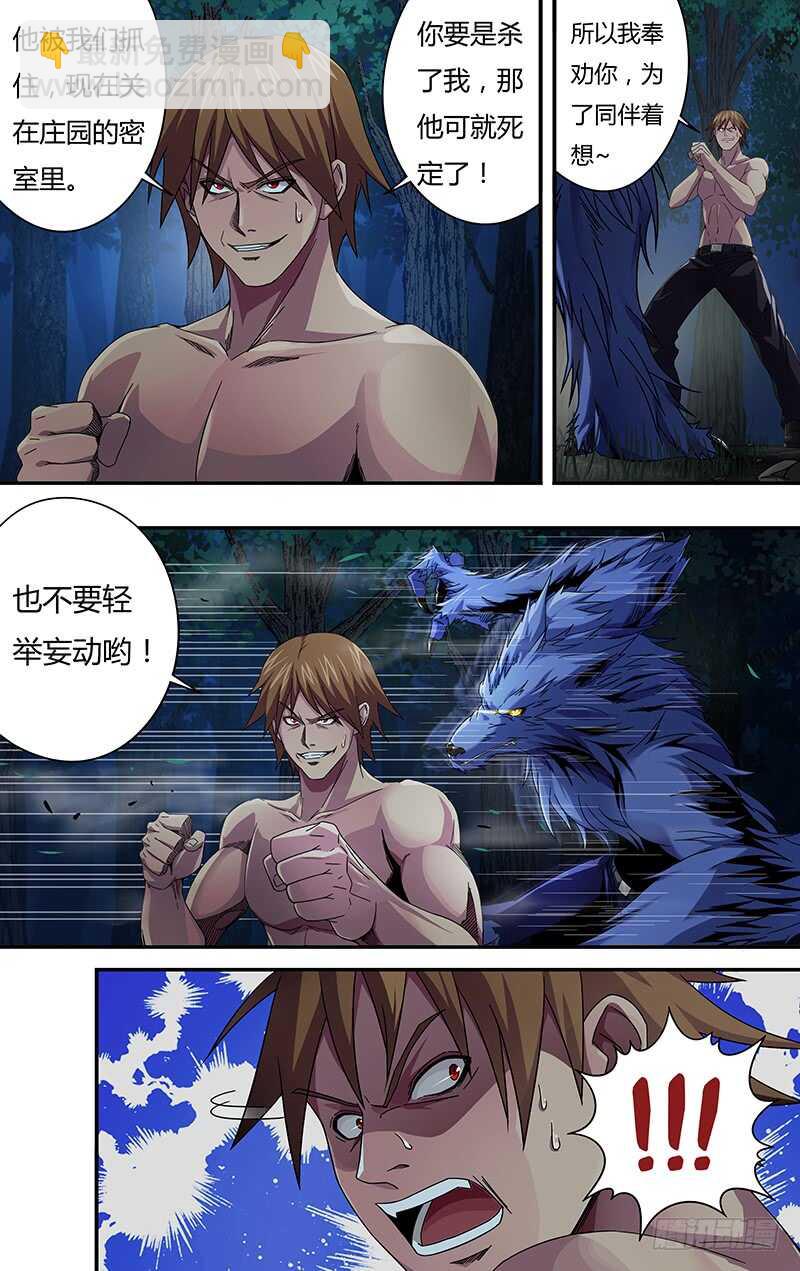 第114话（命悬一线）-第114话