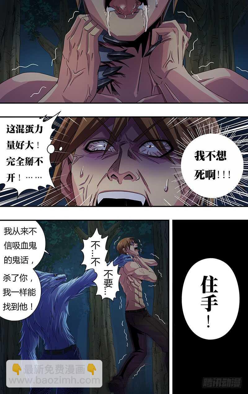 第114话（命悬一线）-第114话