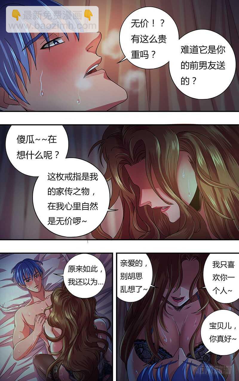 第116话（老友重逢）-第116话