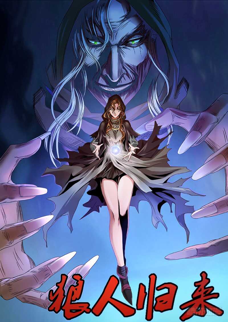 第118话（生命之火）-第118话