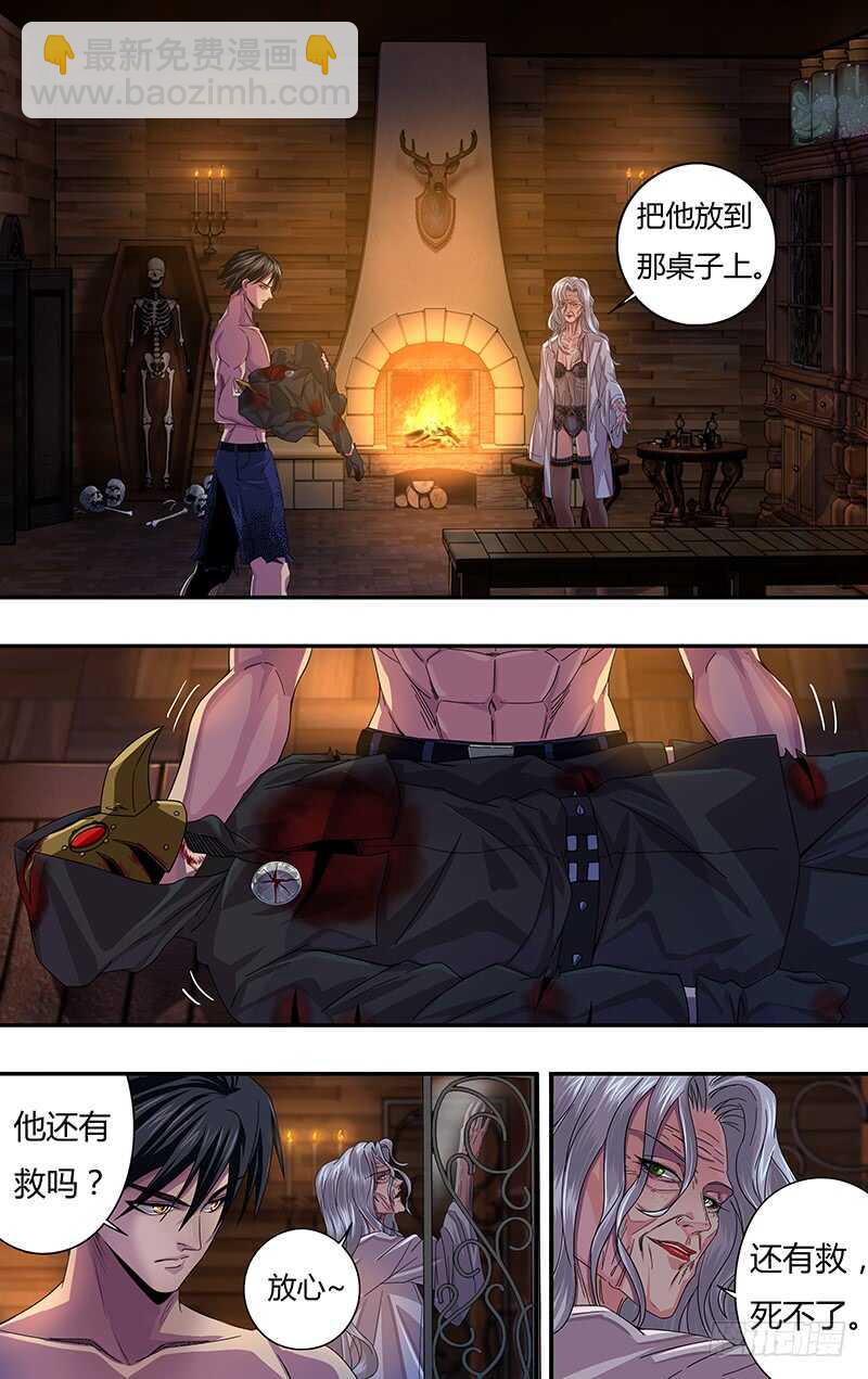 第118话（生命之火）-第118话