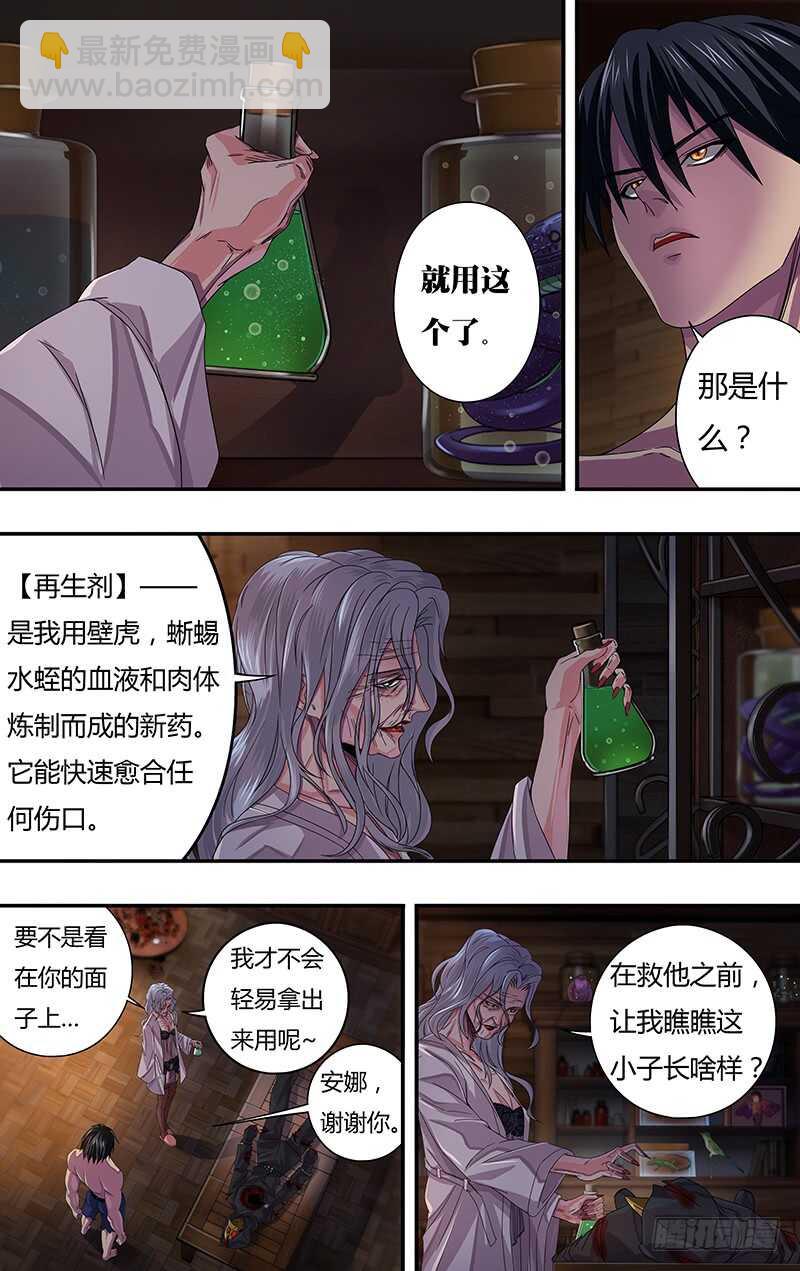 第118话（生命之火）-第118话