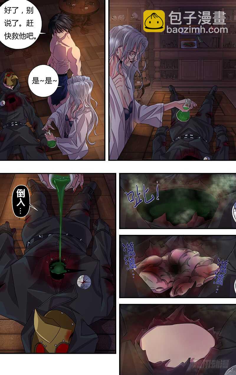 第118话（生命之火）-第118话