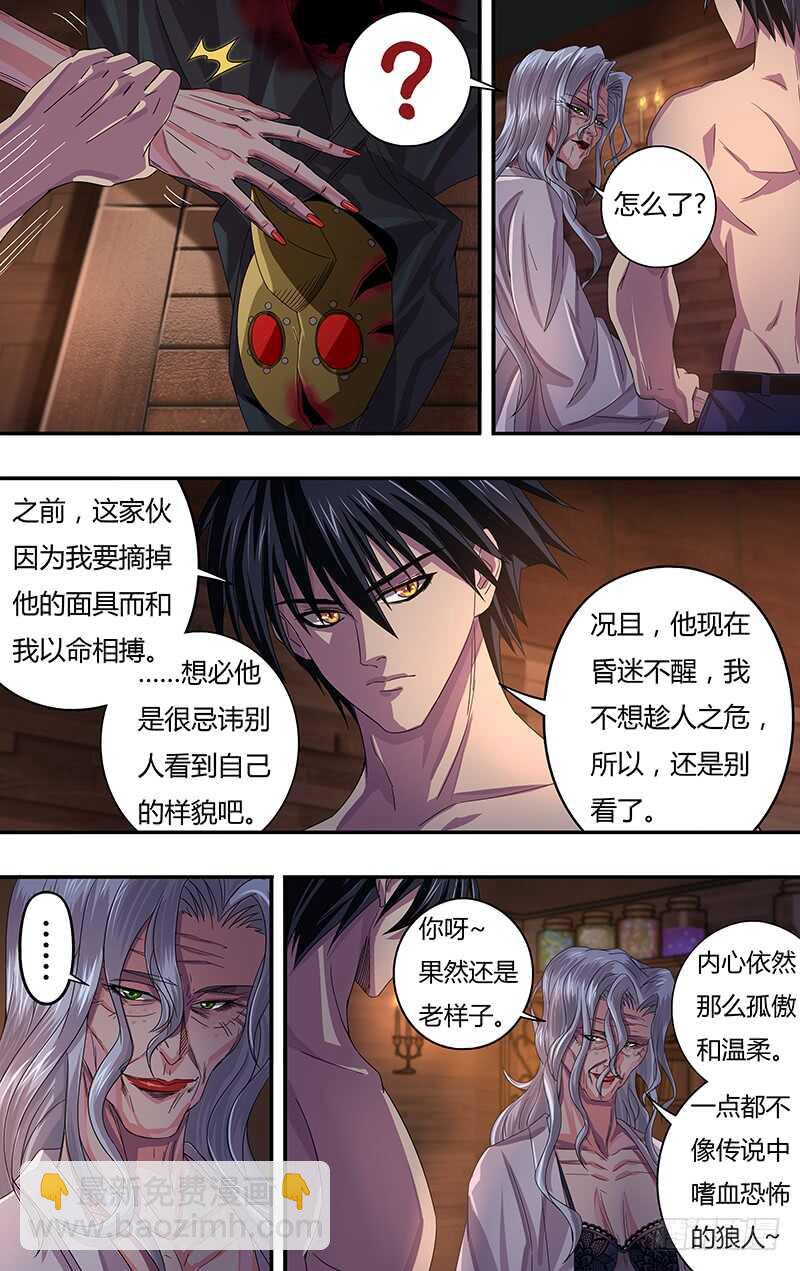 第118话（生命之火）-第118话